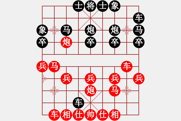 象棋棋譜圖片：葬心紅勝cw63524【中炮對列炮】 - 步數(shù)：20 