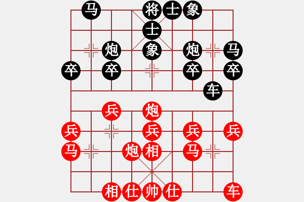 象棋棋譜圖片：2019全國象棋甲級聯(lián)賽張彬先和趙旸鶴2 - 步數(shù)：20 