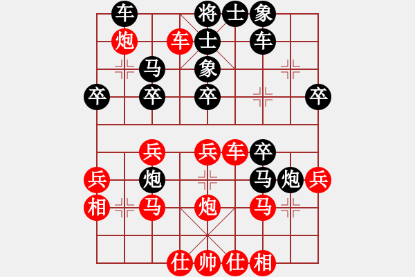 象棋棋譜圖片：不游泳的魚(3段)-負-三將就餐好(4段) - 步數(shù)：30 