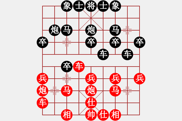 象棋棋譜圖片：世嘉(風(fēng)魔)-負-廊坊市亞軍(風(fēng)魔) - 步數(shù)：20 