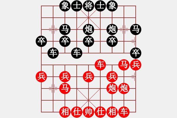 象棋棋譜圖片：★棋壇尊者★[407612993] -VS- 初學者[1158424391] - 步數：20 