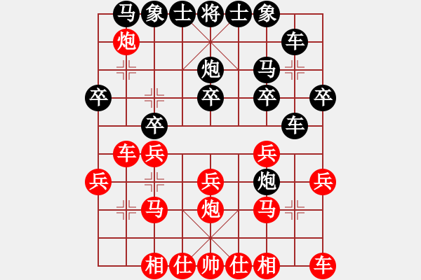 象棋棋譜圖片：軒轅一絕(地煞)-負-星云戰(zhàn)神十(4f) - 步數(shù)：20 