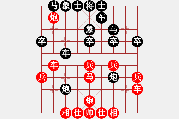 象棋棋譜圖片：軒轅一絕(地煞)-負-星云戰(zhàn)神十(4f) - 步數(shù)：30 