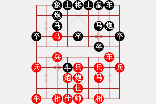 象棋棋譜圖片：上海金外灘 孫勇征 和 深圳弈川象棋俱樂部 洪智 - 步數(shù)：20 