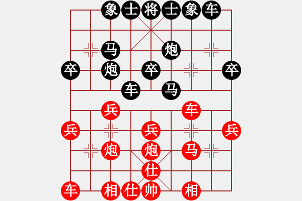 象棋棋譜圖片：上海金外灘 孫勇征 和 深圳弈川象棋俱樂部 洪智 - 步數(shù)：30 