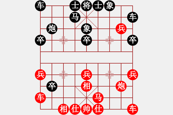 象棋棋譜圖片：我愛我家VS朝遼小伙 - 步數(shù)：20 