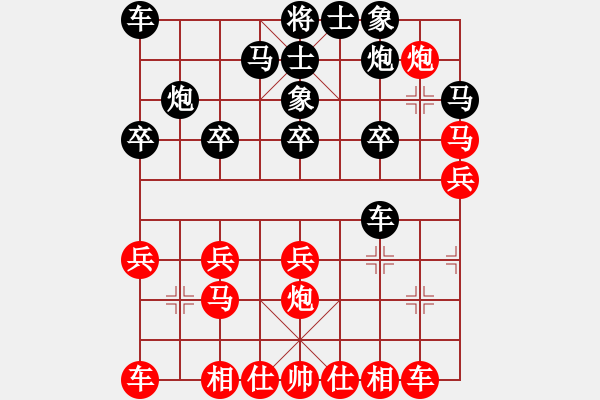 象棋棋譜圖片：小兵壓制(6段)-和-殺殳木其(8段) - 步數(shù)：20 