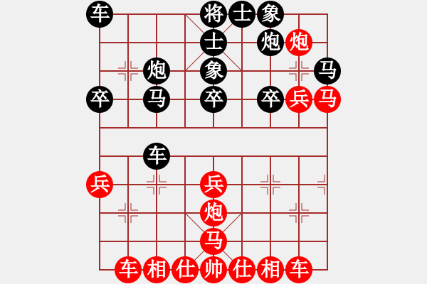 象棋棋譜圖片：小兵壓制(6段)-和-殺殳木其(8段) - 步數(shù)：30 