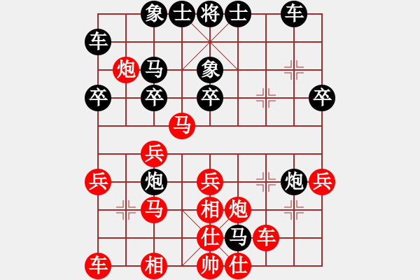 象棋棋譜圖片：guangzhoue(9段)-和-黑石(7段) - 步數(shù)：30 