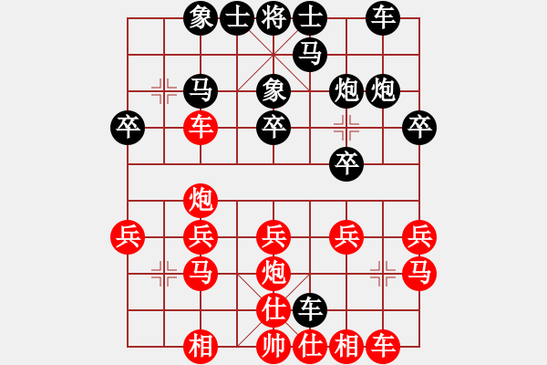 象棋棋譜圖片：老農(nóng)民[1653219945] -VS- 橫才俊儒[292832991] - 步數(shù)：20 