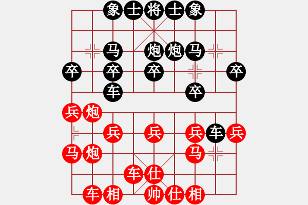 象棋棋譜圖片：橫才俊儒[292832991] -VS- ｌｉｎ[370913262] - 步數(shù)：20 