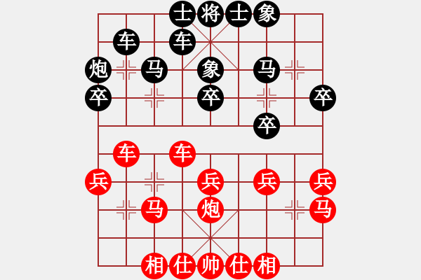 象棋棋譜圖片：第三屆麗水市運(yùn)會(huì)余志平先負(fù)王文欽 - 步數(shù)：30 