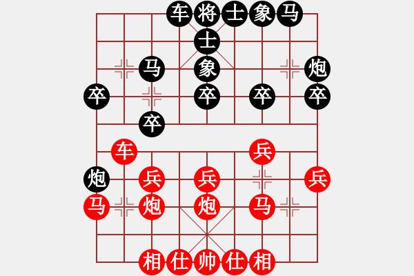 象棋棋譜圖片：四2 內(nèi)蒙古劉俊達先和江西劉昱 - 步數(shù)：30 