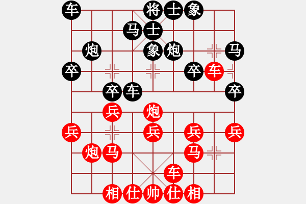 象棋棋譜圖片：行者必達(dá)[紅] -VS- aa[黑]shu - 步數(shù)：20 