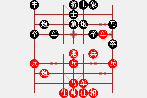 象棋棋譜圖片：行者必達(dá)[紅] -VS- aa[黑]shu - 步數(shù)：30 