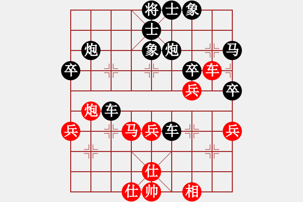 象棋棋譜圖片：行者必達(dá)[紅] -VS- aa[黑]shu - 步數(shù)：40 