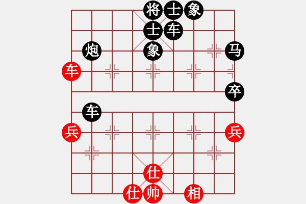 象棋棋譜圖片：行者必達(dá)[紅] -VS- aa[黑]shu - 步數(shù)：50 