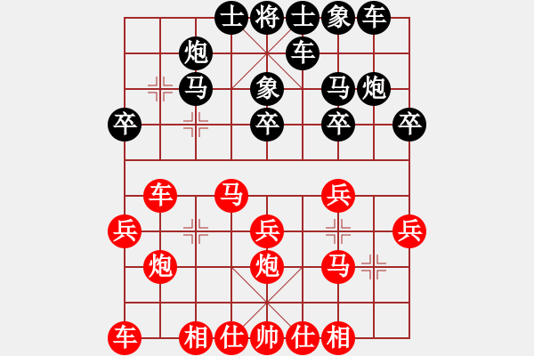 象棋棋譜圖片：花荷劍客(9段)-和-滄海橫流(7段) - 步數(shù)：20 