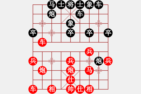 象棋棋譜圖片：花荷劍客(9段)-和-滄海橫流(7段) - 步數(shù)：30 