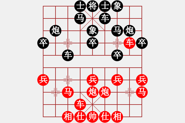 象棋棋譜圖片：2024重慶“恒芳杯”四進(jìn)二第一臺(tái)：江蘇吳魏 先負(fù) 福建陳泓盛 - 步數(shù)：20 