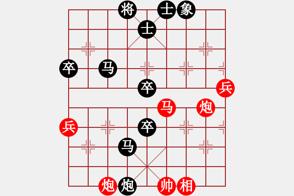 象棋棋譜圖片：2024重慶“恒芳杯”四進(jìn)二第一臺(tái)：江蘇吳魏 先負(fù) 福建陳泓盛 - 步數(shù)：80 