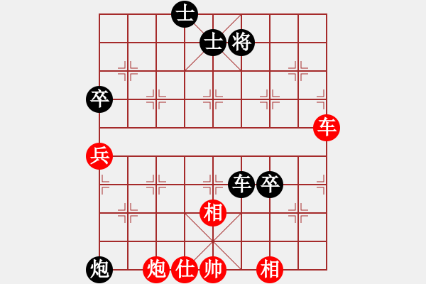 象棋棋譜圖片：第一輪子州張曉榮先和遼寧吳金永 - 步數(shù)：90 