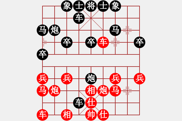 象棋棋譜圖片：文文[751196106] -VS- 橫才俊儒[292832991]（梅花三弄） - 步數(shù)：20 