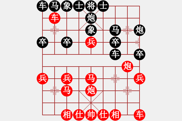 象棋棋譜圖片：紫薇花對紫微郎 勝 風(fēng)雨同舟 - 步數(shù)：20 