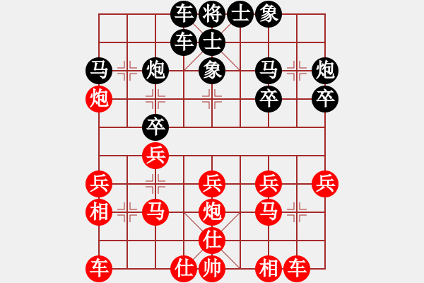 象棋棋譜圖片：夢如神機(jī)(月將)-和-網(wǎng)紅陳大壯(9段) - 步數(shù)：20 