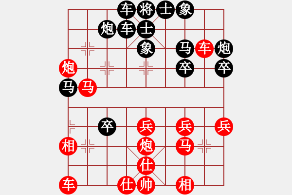 象棋棋譜圖片：夢如神機(jī)(月將)-和-網(wǎng)紅陳大壯(9段) - 步數(shù)：30 