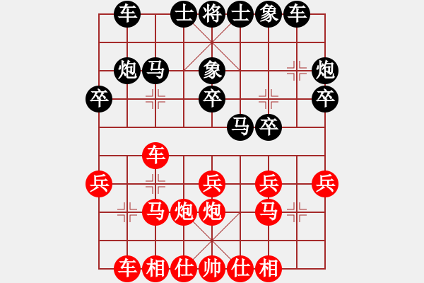 象棋棋譜圖片：后手強挺7卒五變巡河車（炮八平六之車二平六） - 步數(shù)：20 