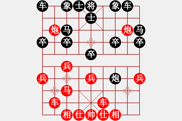 象棋棋谱图片：刘莉 -红先胜- 苏醒 - 步数：20 