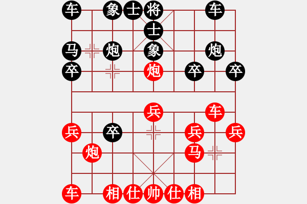 象棋棋谱图片：‖棋家军‖[474177218] -VS- 长风[1037283001] - 步数：20 