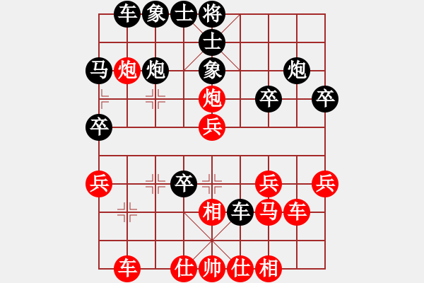 象棋棋譜圖片：‖棋家軍‖[474177218] -VS- 長(zhǎng)風(fēng)[1037283001] - 步數(shù)：30 