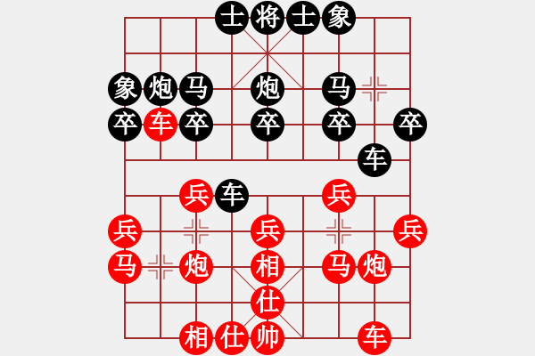 象棋棋譜圖片：棋心閣優(yōu)越 -VS- 棋心閣不服 - 步數(shù)：20 