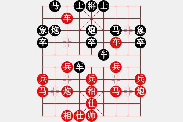 象棋棋譜圖片：棋心閣優(yōu)越 -VS- 棋心閣不服 - 步數(shù)：30 