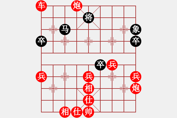 象棋棋譜圖片：棋心閣優(yōu)越 -VS- 棋心閣不服 - 步數(shù)：80 