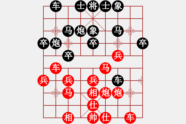 象棋棋譜圖片：好想回家對(duì)168.pgn - 步數(shù)：30 