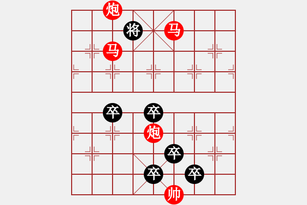 象棋棋譜圖片：☆《雅韻齋》☆【青山徜徉攬勝景◎綠蔭徘徊創(chuàng)妙局】☆　　秦 臻 擬局 - 步數(shù)：30 