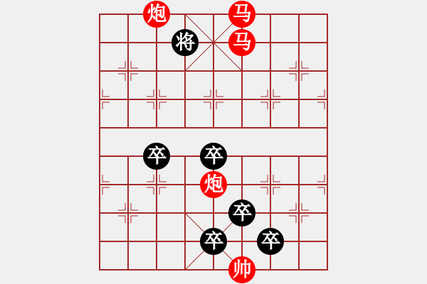 象棋棋譜圖片：☆《雅韻齋》☆【青山徜徉攬勝景◎綠蔭徘徊創(chuàng)妙局】☆　　秦 臻 擬局 - 步數(shù)：43 