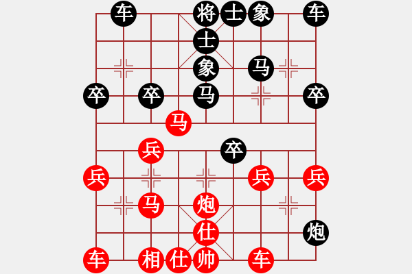 象棋棋譜圖片：第4輪 崔志文 負(fù) 楊玉堂 - 步數(shù)：30 