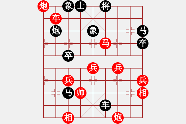 象棋棋譜圖片：梁山北斗(風(fēng)魔)-勝-小心啊小心(2星) - 步數(shù)：80 