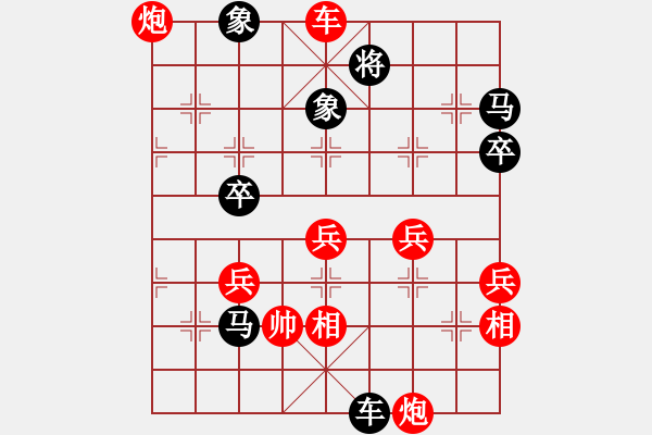 象棋棋譜圖片：梁山北斗(風(fēng)魔)-勝-小心啊小心(2星) - 步數(shù)：89 