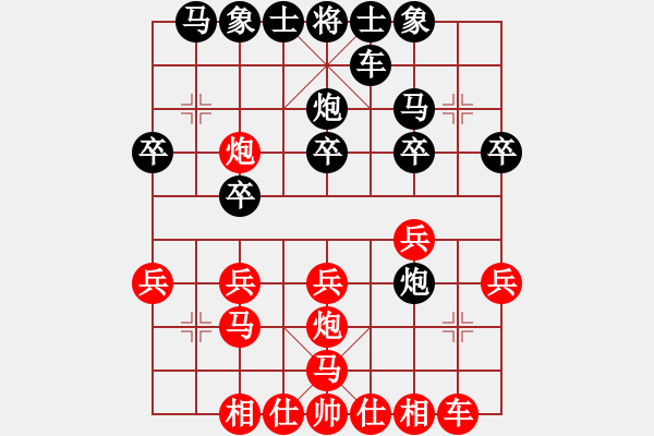 象棋棋譜圖片：江山如畫(9段)-和-陪妻看電視(9段) - 步數(shù)：20 