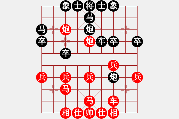 象棋棋譜圖片：江山如畫(9段)-和-陪妻看電視(9段) - 步數(shù)：30 