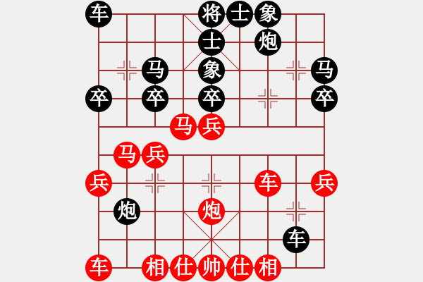 象棋棋譜圖片：中炮過(guò)河車(chē)對(duì)屏風(fēng)馬平炮兌車(chē)(急進(jìn)中兵) - 步數(shù)：30 