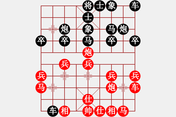 象棋棋譜圖片：灬灬(8段)-和-不空祖師(7段) - 步數(shù)：20 