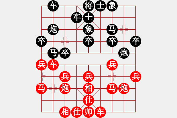 象棋棋譜圖片：苗永鵬 先負(fù) 趙金成 - 步數(shù)：20 