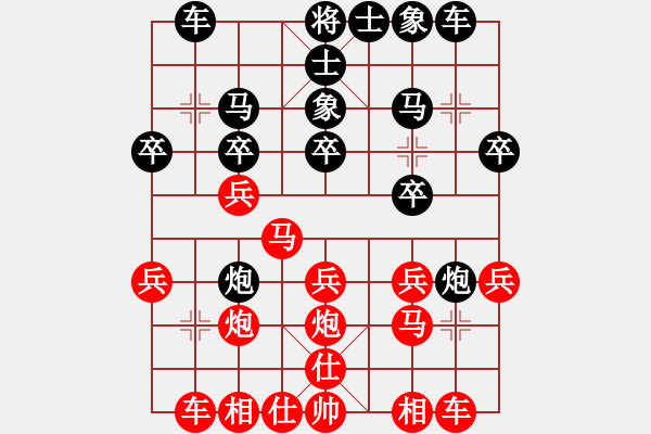 象棋棋譜圖片：破壞王(2星)-勝-中眼訓(xùn)(4弦) - 步數(shù)：20 