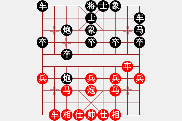 象棋棋譜圖片：巡河炮對(duì)單提馬士角炮2.pgn - 步數(shù)：20 